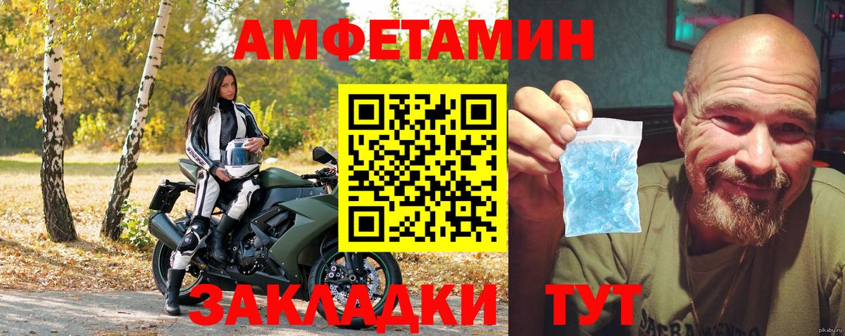 Amphetamine  Вход с VPN  Ливны  Амфетамин VHQ  Амфетамин 