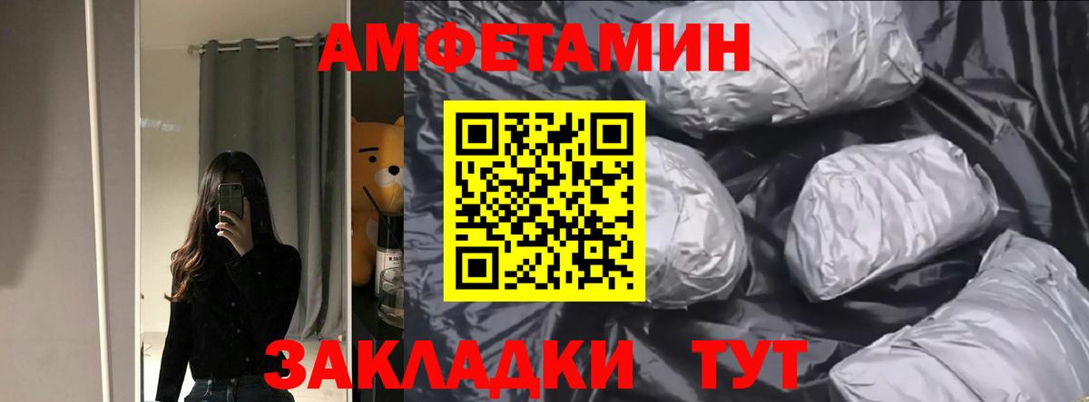 Амфетамин 97% Ливны