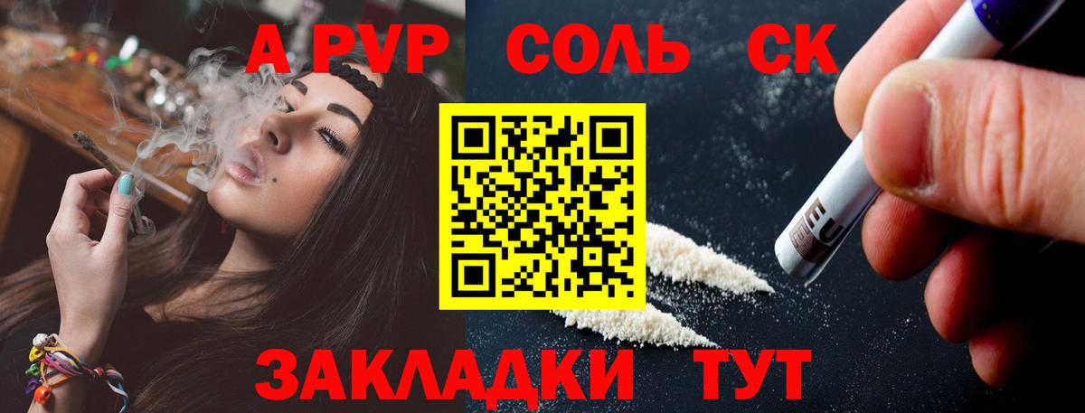 Alpha-PVP Соль  закладки  Ливны  A PVP  Вход с VPN  А ПВП Соль 