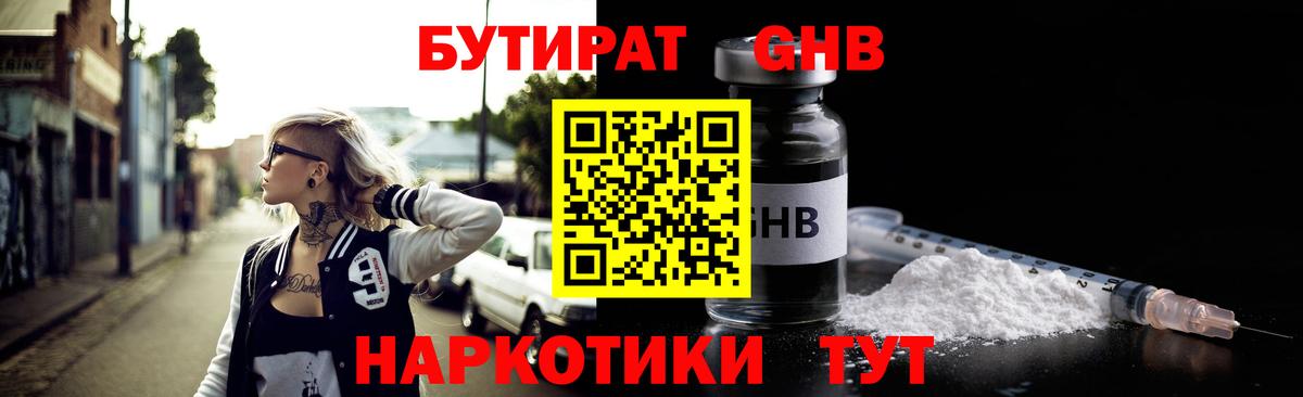 БУТИРАТ буратино  Вход с VPN  Ливны 