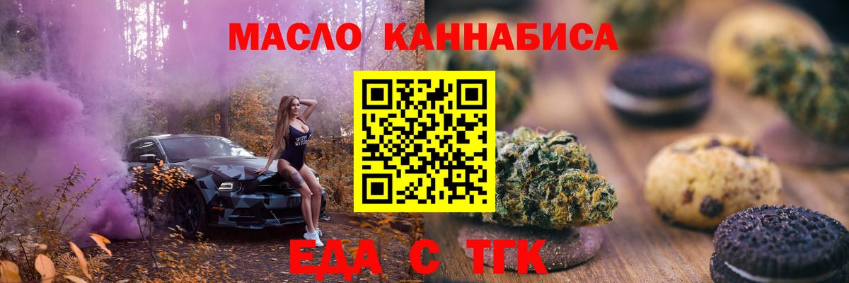 Печенье с ТГК марихуана Ливны