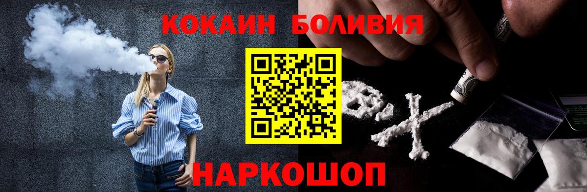Cocaine FishScale  Вход с VPN  COCAIN Боливия  где найти   Ливны 