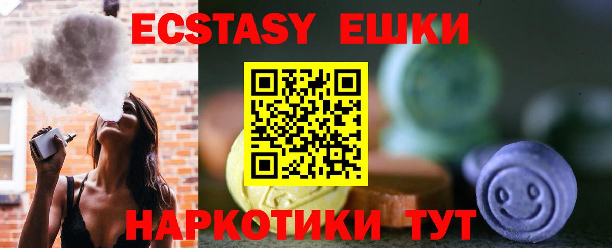 Ливны  ЭКСТАЗИ ешки  Вход с VPN  ЭКСТАЗИ 280 MDMA 