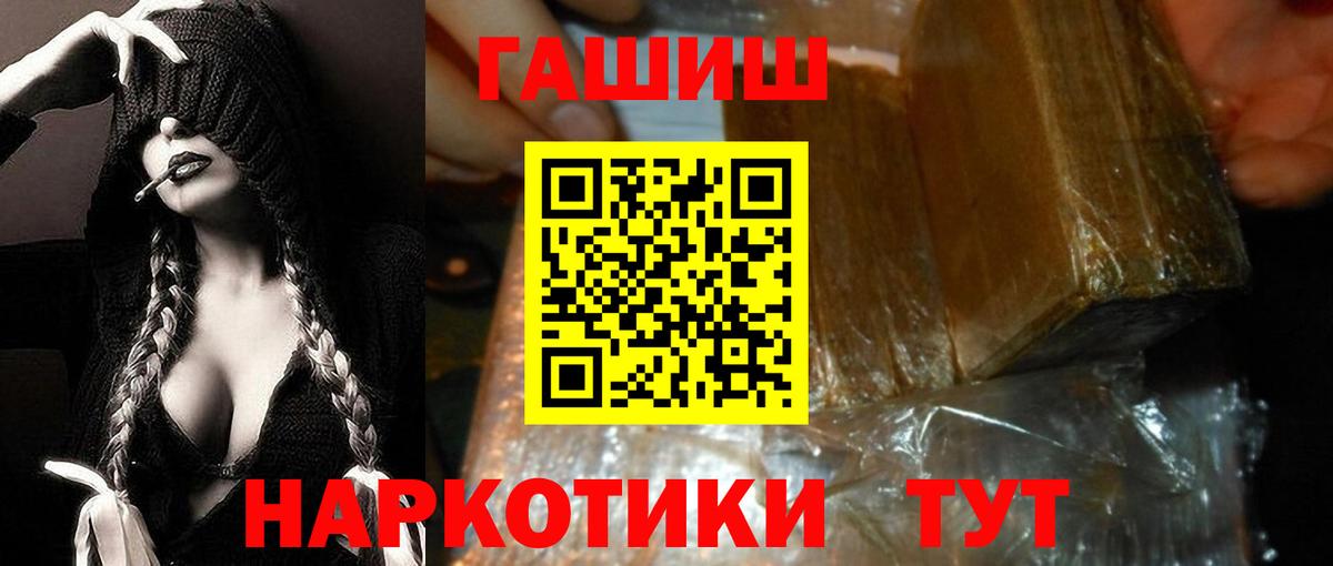 Гашиш гашик  ГАШ  Ливны  Вход с VPN  ГАШИШ VHQ 