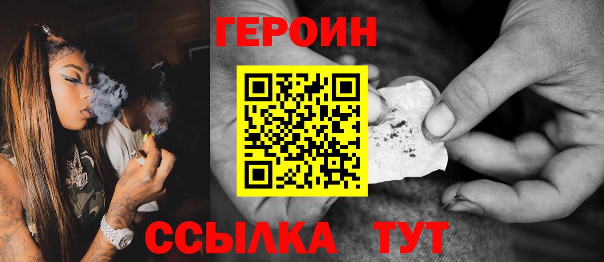 Ливны  Героин афганец  Вход с VPN 