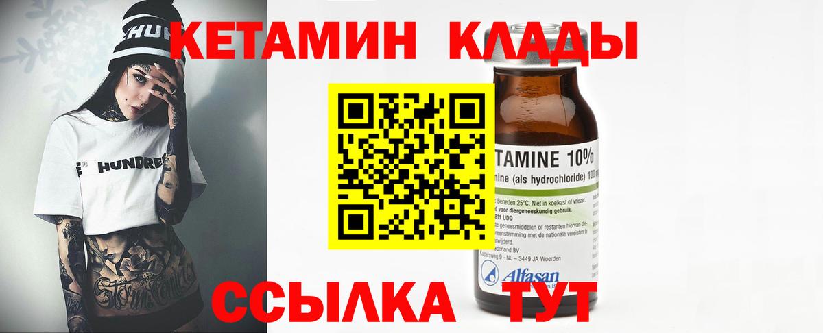 КЕТАМИН ketamine Ливны