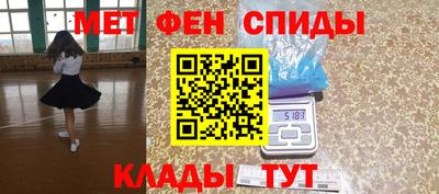 меф Камышлов
