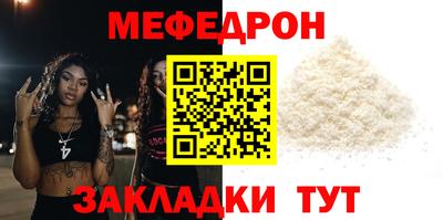 меф Камышлов