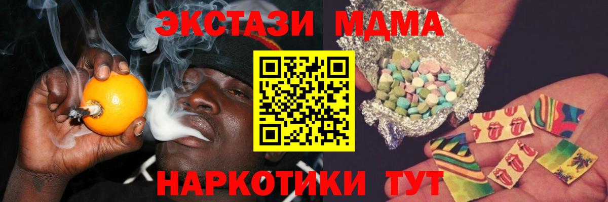 MDMA  Вход с VPN  Ливны  MDMA кристаллы 