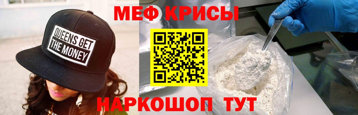 МЕФ  Вход с VPN  Ливны  Меф мука 