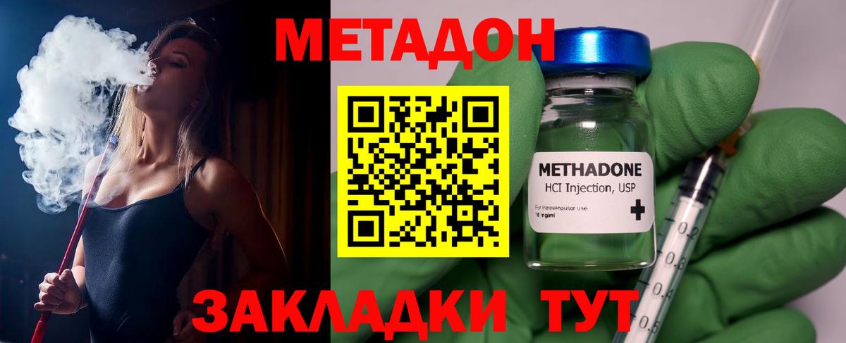 Ливны  МЕТАДОН мёд  omg как зайти  Вход с VPN 
