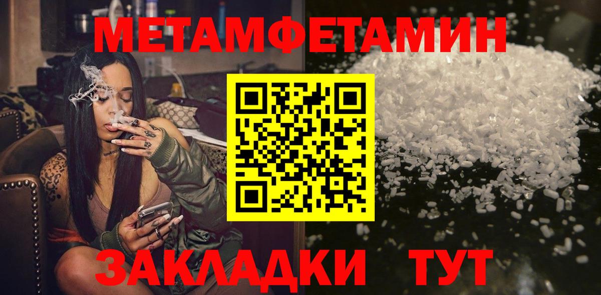 Первитин Methamphetamine Ливны