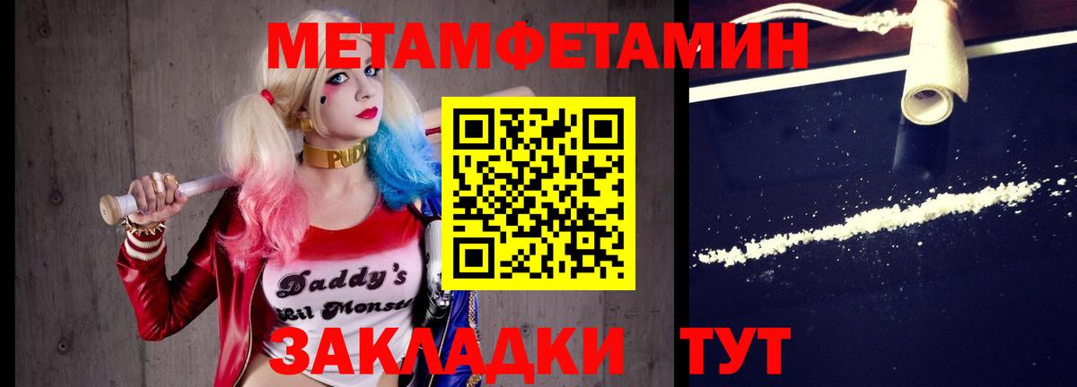 Метамфетамин Methamphetamine  Вход с VPN  Ливны 