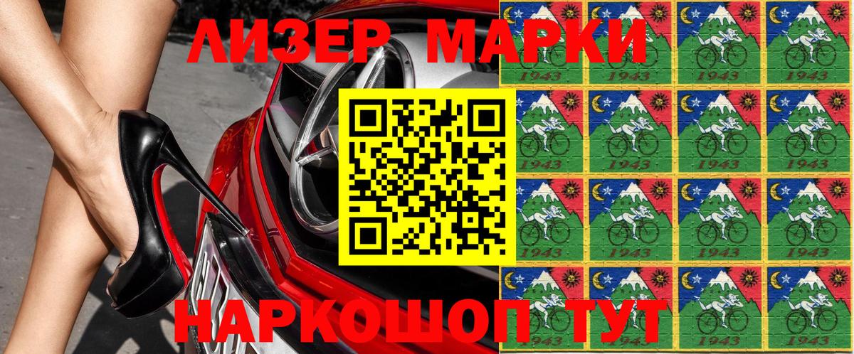Марки N-bome 1,8мг  Марки 25I-NBOMe  Ливны  Вход с VPN  дарнет шоп  Марки N-bome 1,8мг 